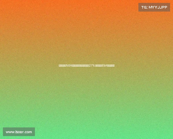 欧洲杯最差NBA现役球员克雷伊奇命中率仅27% 捷克队惨遭0胜4负提前出局